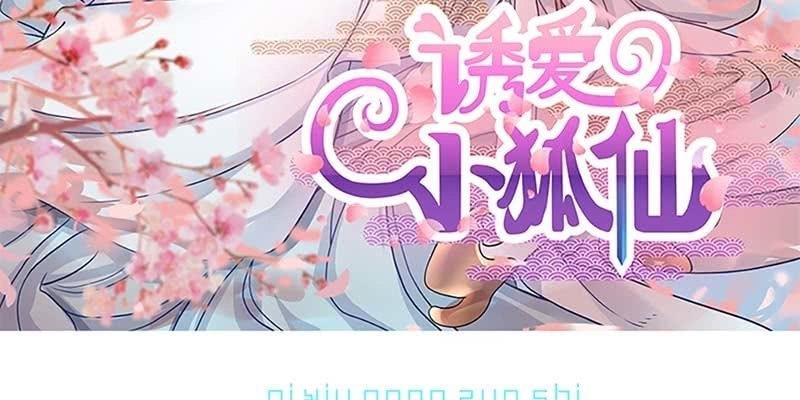 幻阵生魔障(1/3)-第9话