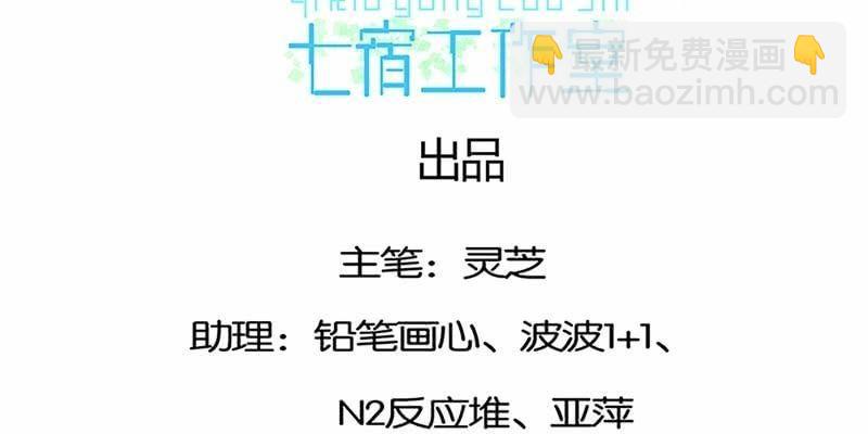 幻阵生魔障(1/3)-第9话