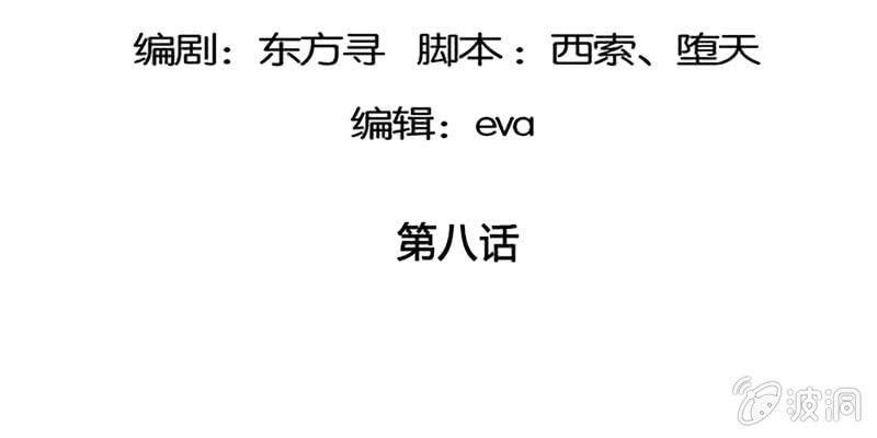 幻阵生魔障(1/3)-第9话