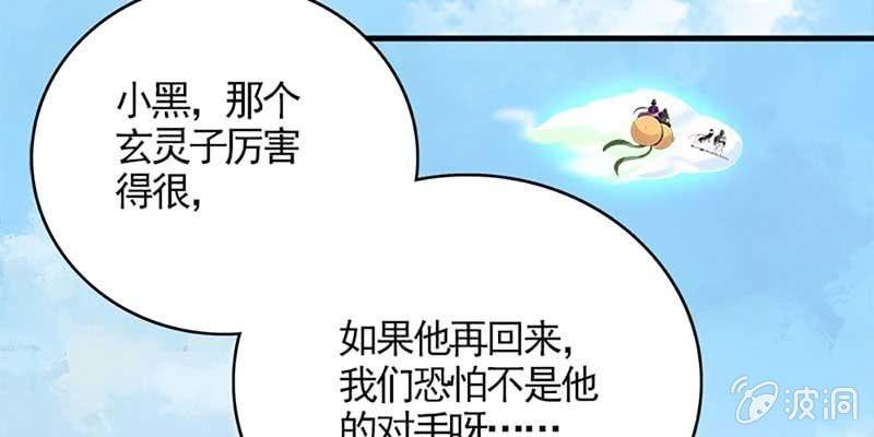 绝无半点相似(1/4)-第81话