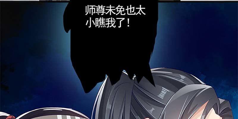 绝无半点相似(1/4)-第81话