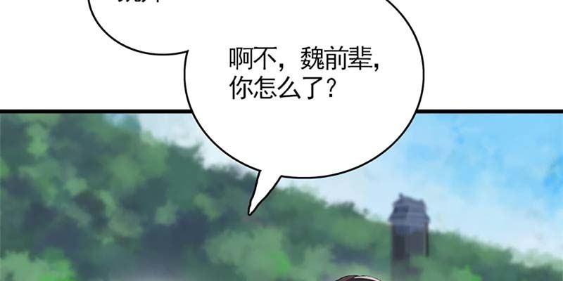 诱爱小狐仙 - 绝无半点相似(1/4) - 6