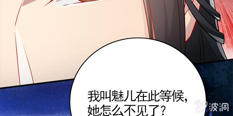 两个大BOSS的来历(1/4)-第83话