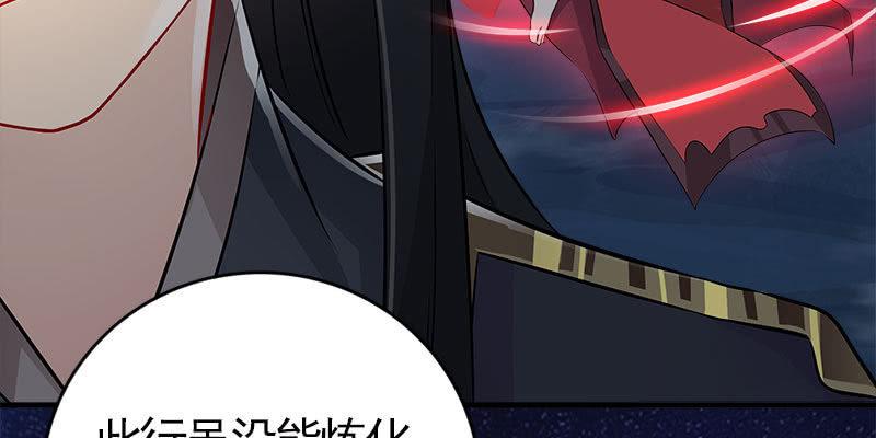 两个大BOSS的来历(1/4)-第83话