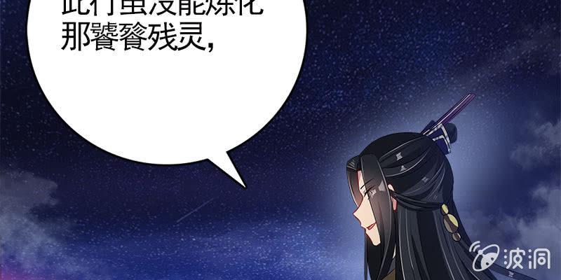 两个大BOSS的来历(1/4)-第83话