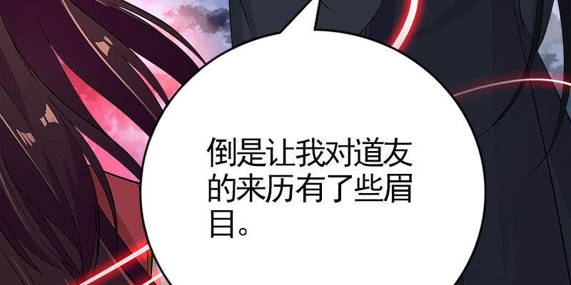 两个大BOSS的来历(1/4)-第83话