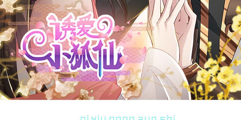 两个大BOSS的来历(1/4)-第83话