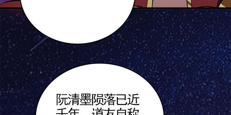 两个大BOSS的来历(1/4)-第83话