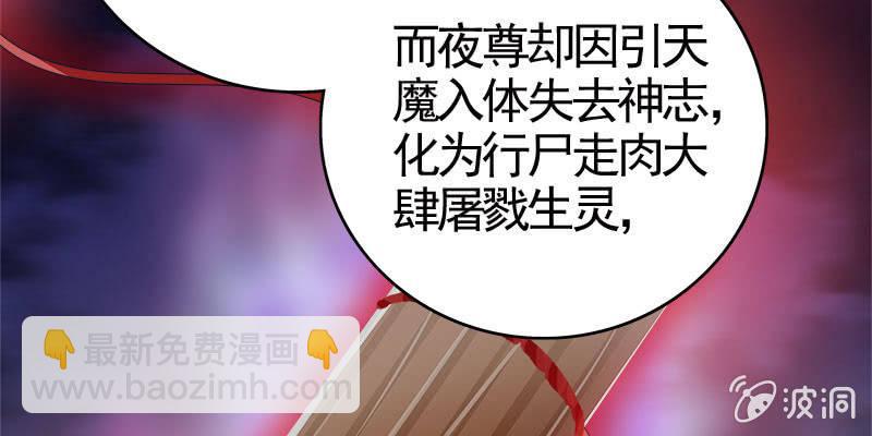 两个大BOSS的来历(1/4)-第83话