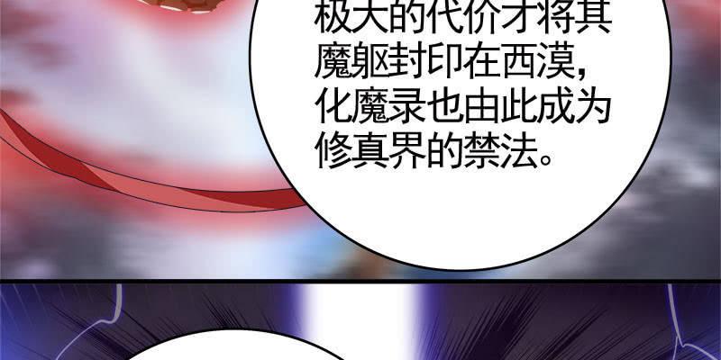 两个大BOSS的来历(1/4)-第83话