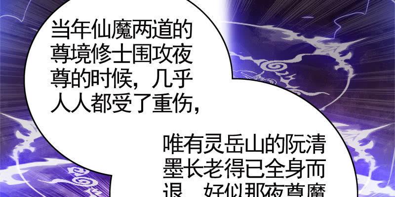 两个大BOSS的来历(1/4)-第83话