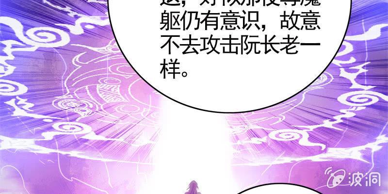 两个大BOSS的来历(1/4)-第83话