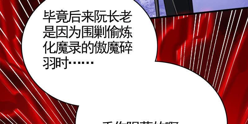 两个大BOSS的来历(1/4)-第83话