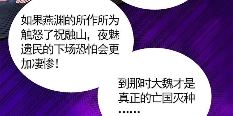 传说中的护国神将(1/3)-第85话