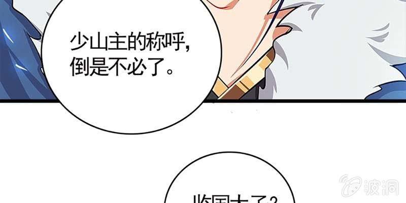 传说中的护国神将(1/3)-第85话