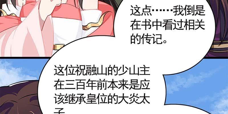 传说中的护国神将(1/3)-第85话