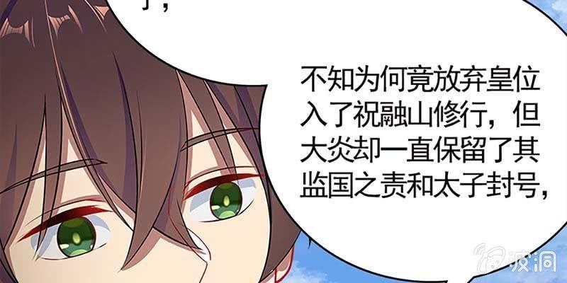 传说中的护国神将(1/3)-第85话