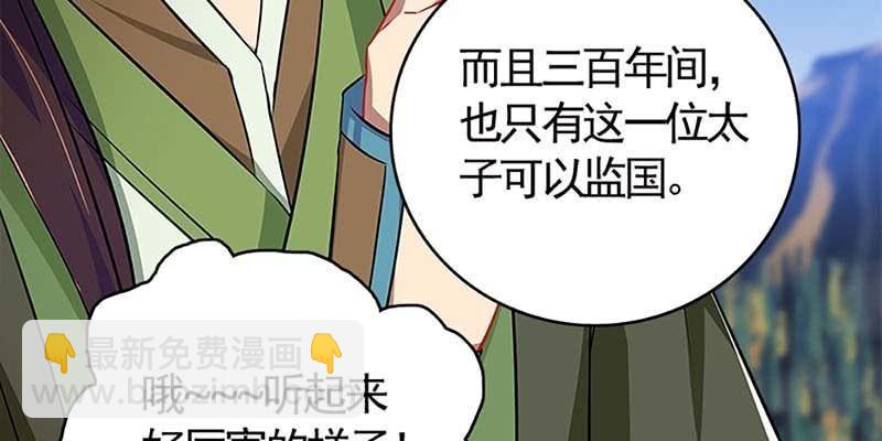 传说中的护国神将(1/3)-第85话