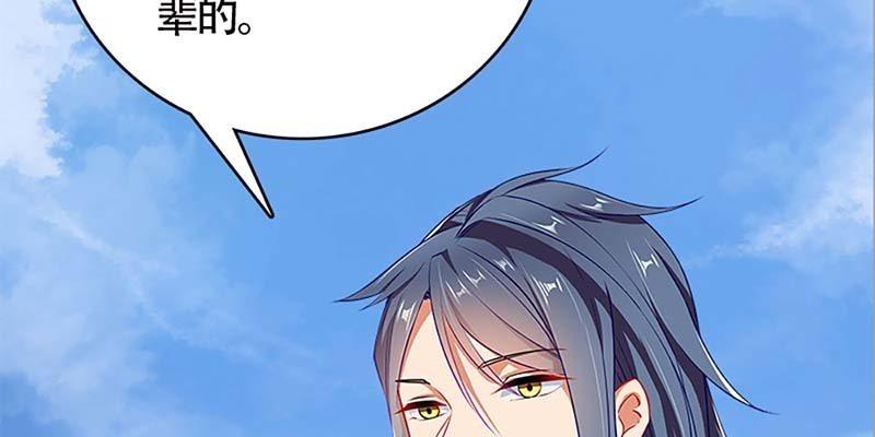 传说中的护国神将(1/3)-第85话