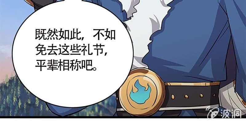 传说中的护国神将(1/3)-第85话