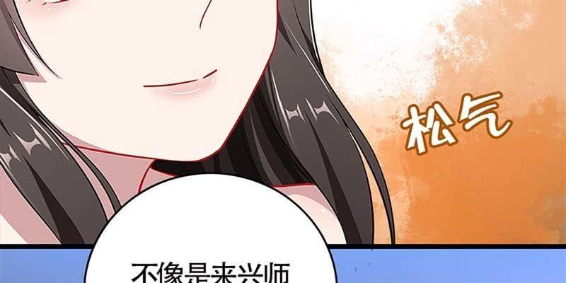 传说中的护国神将(1/3)-第85话