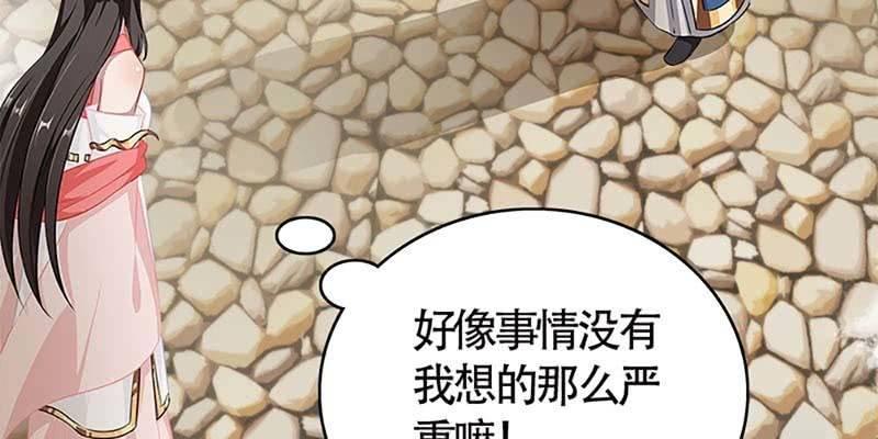 传说中的护国神将(1/3)-第85话