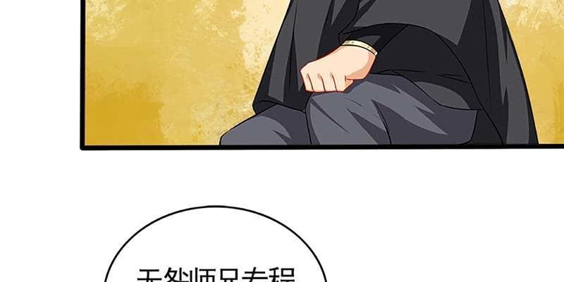 传说中的护国神将(1/3)-第85话