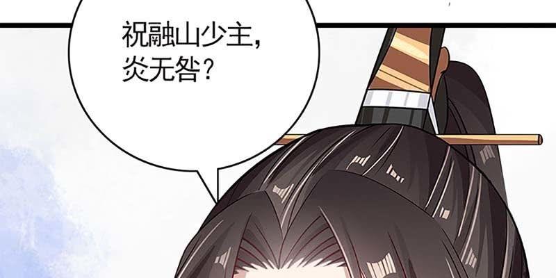 传说中的护国神将(1/3)-第85话