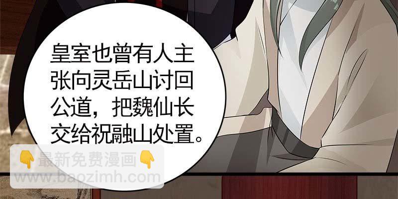 魏清墨在线护妻(1/3)-第87话