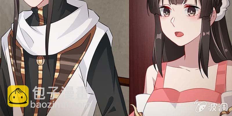 魏清墨在线护妻(1/3)-第87话