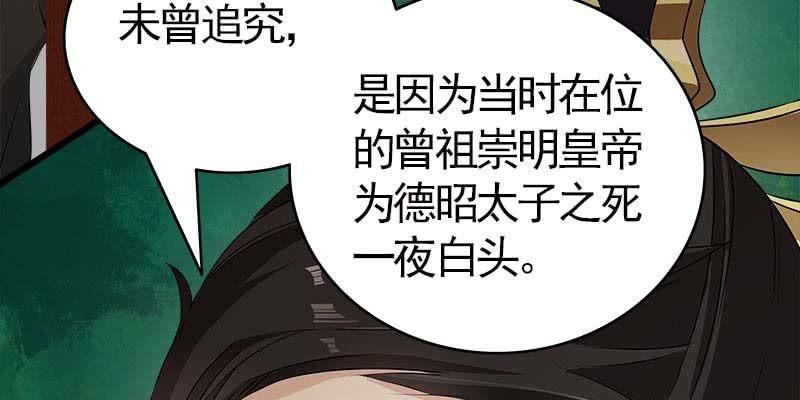 魏清墨在线护妻(1/3)-第87话