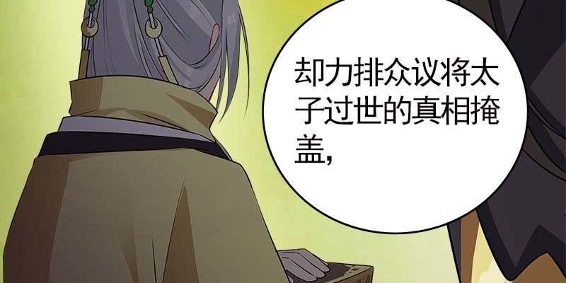 魏清墨在线护妻(1/3)-第87话