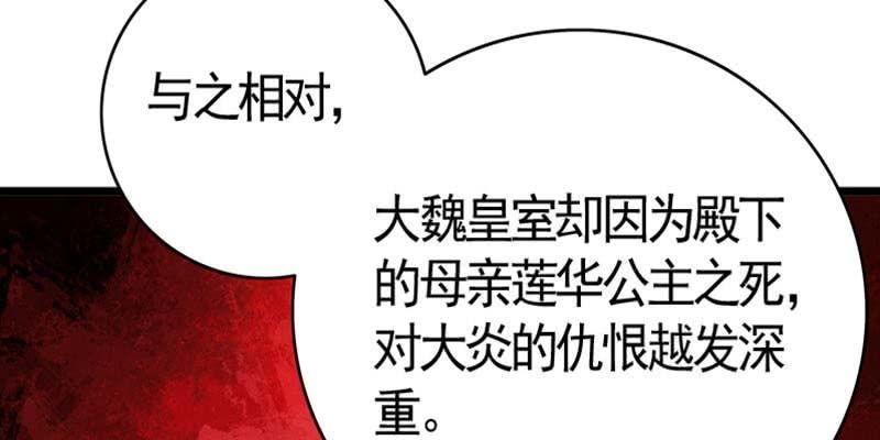 魏清墨在线护妻(1/3)-第87话