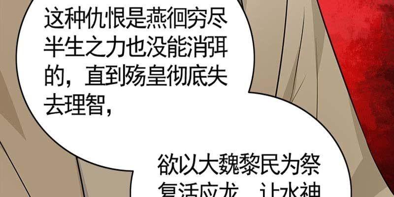 魏清墨在线护妻(1/3)-第87话