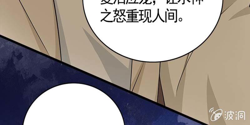 魏清墨在线护妻(1/3)-第87话