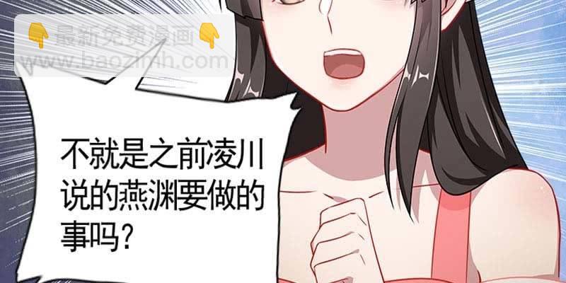 魏清墨在线护妻(1/3)-第87话