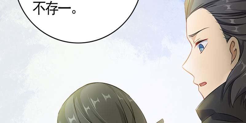 魏清墨在线护妻(1/3)-第87话