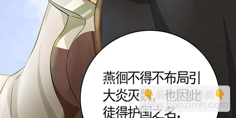 魏清墨在线护妻(1/3)-第87话