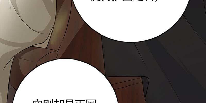 魏清墨在线护妻(1/3)-第87话