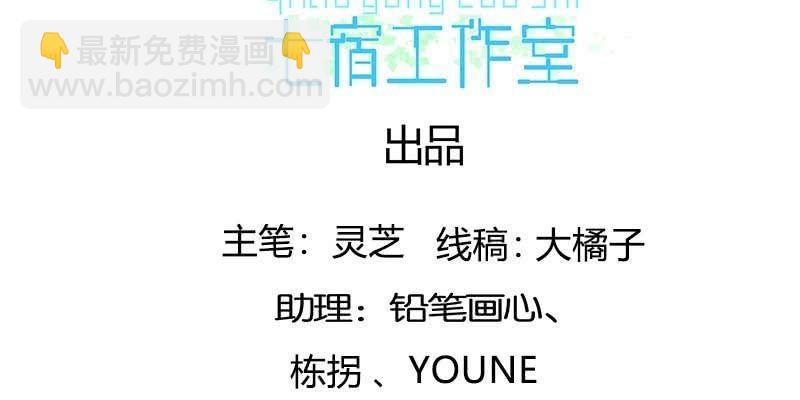 魏清墨在线护妻(1/3)-第87话