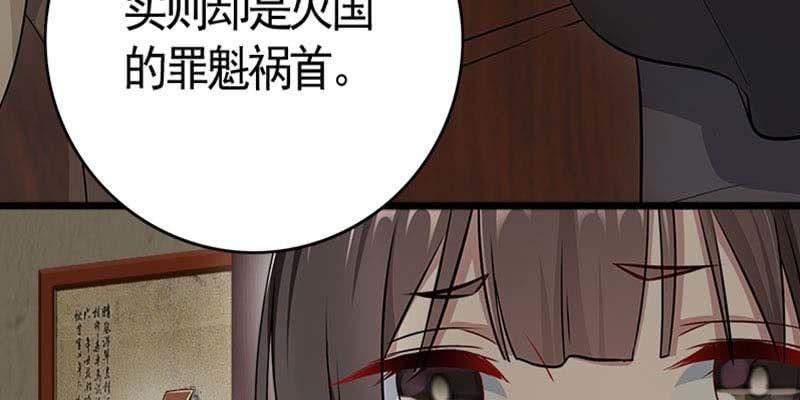 魏清墨在线护妻(1/3)-第87话