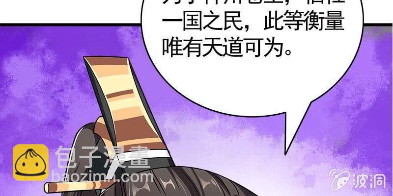 魏清墨在线护妻(1/3)-第87话