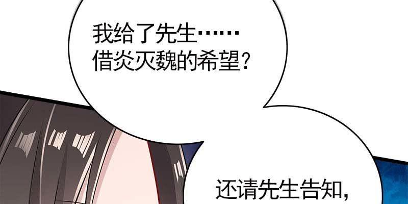 魏清墨在线护妻(1/3)-第87话