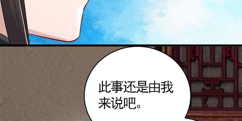 魏清墨在线护妻(1/3)-第87话