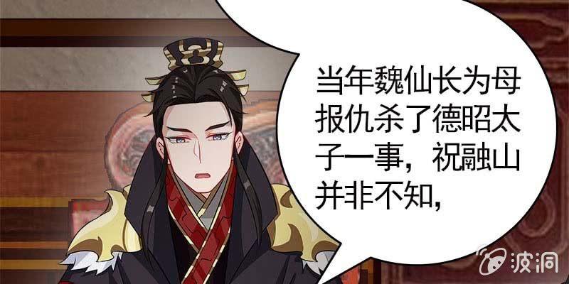 魏清墨在线护妻(1/3)-第87话