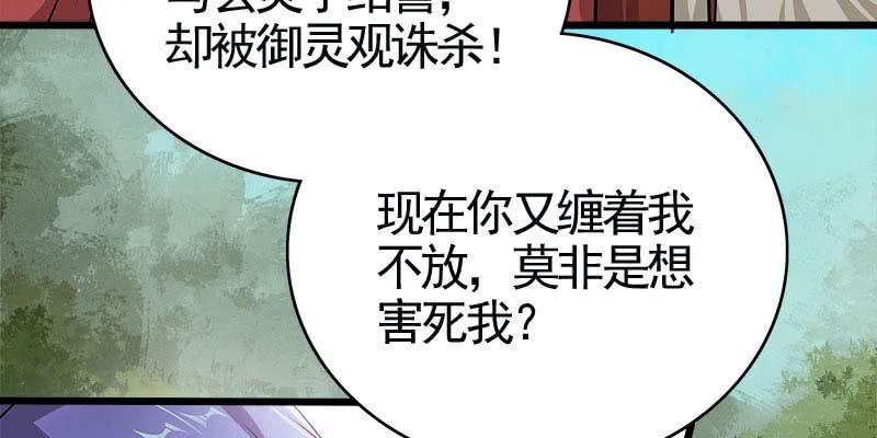 玲珑儿被杀的真相(1/4)-第89话