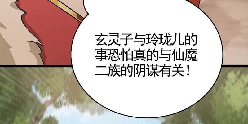 誘愛小狐仙 - 玲瓏兒被殺的真相(2/4) - 2