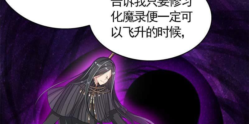 道不同(1/4)-第91话