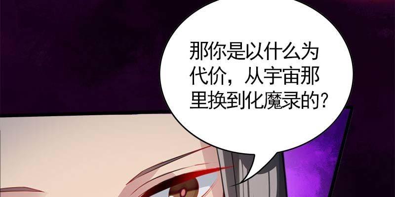 道不同(1/4)-第91话