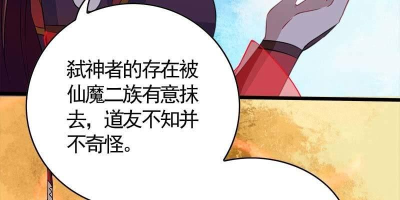 道不同(1/4)-第91话